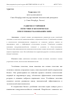 Научная статья на тему 'РАЗВИТИЕ УСТОЙЧИВОЙ ЛОГИСТИКИ И ЭКОЛОГИЧЕСКАЯ ОТВЕТСТВЕННОСТЬ КОМПАНИЙ В МИРЕ'