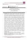 Научная статья на тему 'Развитие вариантности фразеологии библейской этимологии'