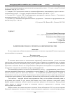 Научная статья на тему 'Развитие вексельного сегмента в современной России'