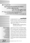 Научная статья на тему 'Развитие венчурного предпринимательства в Израиле посредством формирования государственного фонда и анализ применения данного опыта в России'