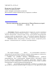 Научная статья на тему 'Развитие виноградарства и виноделия на Южном Кавказе во второй половине XIX - начале XX вв'