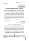 Научная статья на тему 'Развитие виноградарства в Дагестане и переселение горцев на равнину в годы советской власти'