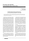 Научная статья на тему 'Развитие внеурочной деятельности методами продуктивного обучения'