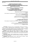 Научная статья на тему 'Развитие внимания у детей старшего дошкольного возраста с особыми образовательными потребностями средствами физической культуры'