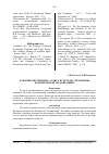 Научная статья на тему 'Развитие внутреннего аудита в системе управления коммерческой организацией'