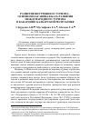 Научная статья на тему 'Развитие внутреннего туризма - основополагающая база развития международного туризма в Кабардино-Балкарской Республике'