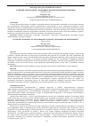 Научная статья на тему 'РАЗВИТИЕ "ВОДОРОДНОЙ" ЭКОНОМИКИ: ПРЕДПОСЫЛКИ И ПЕРСПЕКТИВЫ'