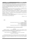 Научная статья на тему 'РАЗВИТИЕ ВОДОРОДНОЙ ЭНЕРГЕТИКИ: ПЕРСПЕКТИВЫ И ПРОБЛЕМЫ'