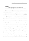 Научная статья на тему 'Развитие военного сотрудничества Российской Федерации с Киргизской Республикой в 1992-2009 гг. '