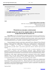 Научная статья на тему 'Развитие волоконно-оптических линий связи как средства управления и обеспечения национальной безопасности'