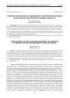 Научная статья на тему 'РАЗВИТИЕ ВОЛОНТЕРСКОГО ДВИЖЕНИЯ СТУДЕНЧЕСКОЙ МОЛОДЕЖИ В ОБРАЗОВАТЕЛЬНО-ВОСПИТАТЕЛЬНОЙ СРЕДЕ ВУЗА'