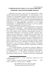 Научная статья на тему 'Развитие волостного суда в Российской империи в пореформенный период'