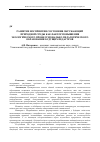 Научная статья на тему 'Развитие восприятия состояния окружающей природной среды как фактор повышения экологического профессионально-педагогического образования будущих педагогов'