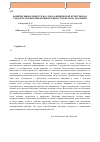 Научная статья на тему 'Развитие выносливости на уроках физической культуры как средство увеличения концентрации студентов на обучении'