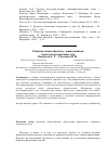 Научная статья на тему 'Развитие выносливости у дошкольников посредством народных игр'