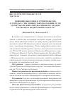 Научная статья на тему 'РАЗВИТИЕ ВЫСОТНОГО СТРОИТЕЛЬСТВА В ГОРОДАХ С ЧИСЛЕННОСТЬЮ НАСЕЛЕНИЯ ОТ 250 ДО 500 ТЫСЯЧ ЖИТЕЛЕЙ (НА ПРИМЕРЕ ГОРОДОВ УРАЛЬСКОГО ФЕДЕРАЛЬНОГО ОКРУГА)'