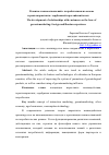 Научная статья на тему 'Развитие взаимоотношений с потребителями на основе геронтомаркетинга: зарубежный и Российский опыт'