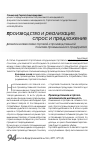 Научная статья на тему 'Развитие взаимосвязи торговой и производственной политики промышленного предприятия'