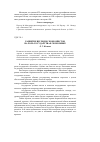 Научная статья на тему 'Развитие взглядов экономистов на роль государства в экономике'