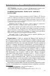 Научная статья на тему 'Развитие взглядов К. Маркса и Ф. Энгельса на Россию**'