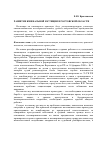 Научная статья на тему 'Развитие ювенальной юстиции в Ростовской области'