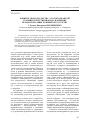 Научная статья на тему 'Развитие законодательства и уголовно-правовой теории об ответственности за нарушение профессиональных функций в XIX столетии'