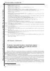 Научная статья на тему 'Развитие законодательства о подготовке кадров государственной службы в российской империи в первой половине XIX века'