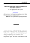 Научная статья на тему 'Развитие западноевропейской проблемы личности в философии Э. В. Ильенкова'