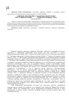 Научная статья на тему 'Развитие земледелия у абадзехов, шапсугов и натухайцев в конце XVIII – первой половине XIX в'