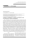 Научная статья на тему 'Развитие железнодорожного туризма в Украине как средства организации доступного отдыха'