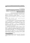 Научная статья на тему 'Развитие железнодорожных сообщений между российским дальним Востоком и КНР (1986-2000 гг. )'