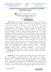 Научная статья на тему 'РАЗВИТИЕ ЖЕНСКОЙ ЛИТЕРАТУРЫ В КИТАЕ ВО ВТОРОЙ ПОЛОВИНЫ XX ВЕКА'