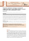 Научная статья на тему 'РАЗВИТИЕ ЖИЛИЩНОГО ФОНДА И ГОРОДСКОЙ ИНФРАСТРУКТУРЫ: ЭНЕРГОЭФФЕКТИВНАЯ САНАЦИЯ НЕТИПОВОГО МНОГОКВАРТИРНОГО ДОМА'