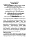 Научная статья на тему 'РАЗВИТИЕ ЖИВОТНОВОДСТВА РОССИИ В СОВРЕМЕННЫХ УСЛОВИЯХ ХОЗЯЙСТВОВАНИЯ: ОРГАНИЗАЦИОННО-ЭКОНОМИЧЕСКИЕ, ТЕХНОЛОГИЧЕСКИЕ И СОЦИАЛЬНЫЕ АСПЕКТЫ'