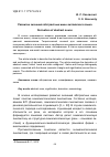 Научная статья на тему 'Развитие значений абстрактных имен английского языка'