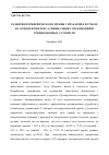 Научная статья на тему 'Развития периферического зрения у вратарей в футболе на основе комплекса специальных упражнений и тренировочных устройств'