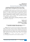 Научная статья на тему 'РАЗВИТИЯ ПОВЕДЕНЧЕСКИХ ФИНАНСОВ: КЛЮЧ К ФИНАНСОВОЙ УСТОЙЧИВОСТИ И БЛАГОПОЛУЧИЮ'