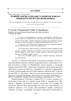 Научная статья на тему 'Развіццё асветы і адукацыі ў латышскіх паветах Віцебскай губерні ў дасавецкі перыяд'