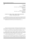 Научная статья на тему 'Разворот России в сторону Азиатско-Тихоокеанского региона: китайский аспект'