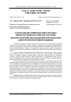 Научная статья на тему 'Разыгрывание коммуникативно-речевых микроситуаций как средство обучения монологическому высказыванию в иноязычном диалогическом речевом общении'