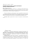 Научная статья на тему 'Реабилитационные циклы основа эффективного нефтяного недропользования'