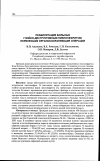 Научная статья на тему 'Реабилитация больных гнойно-деструктивным пиелонефритом, перенесших органосохраняющие операции'