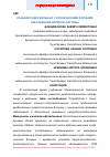 Научная статья на тему 'Реабилитация больных с хроническими формами заболеваний нервной системы'