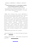 Научная статья на тему 'Реабилитация больных с осложненным течением острого периода инфаркта миокарда'