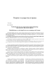 Научная статья на тему 'Реабилитация как государственно-правовой фактор преодоления социальной травмы'