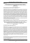 Научная статья на тему 'Реабилитация малых рек как составляющая городского развития - 18-я сессия международного Байкальского Зимнего градостроительного университета'