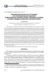 Научная статья на тему 'Реабилитация нацистского режима, его сторонников и пособников в европейском кинематографе: текущее состояние и новые тренды в развитии политики памяти'