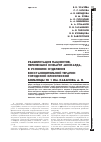 Научная статья на тему 'Реабилитация пациентов, перенесших инфаркт миокарда, в условиях отделения восстановительной терапии Городской клинической больницы № 1 им. Кабанова А. Н'