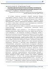 Научная статья на тему 'Реабилитация работников титано-магниевых производств с установленным заболеванием верхних дыхательных путей'