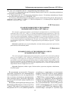 Научная статья на тему 'Реабилитация репрессированных народов Дагестана в 1957-1960-е гг.'